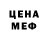 Метадон белоснежный Fromin