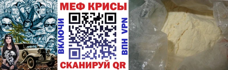 МЕФ кристаллы  Новохопёрск 