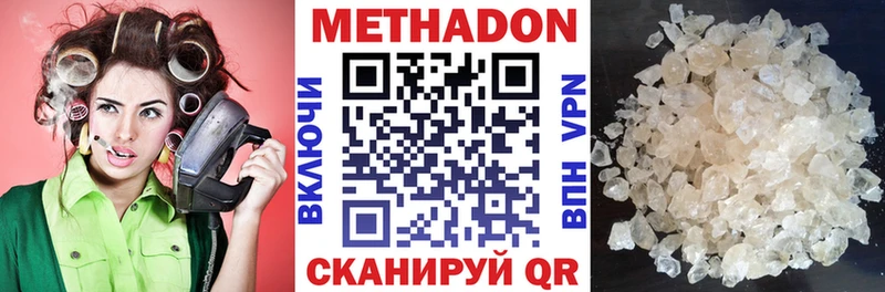 МЕТАДОН мёд  цены   Новохопёрск 